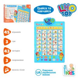 Плакат навчальний Абетка 7031 UA-CP