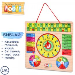 Дерев'яна іграшка Годинник MD 0004 U календар
